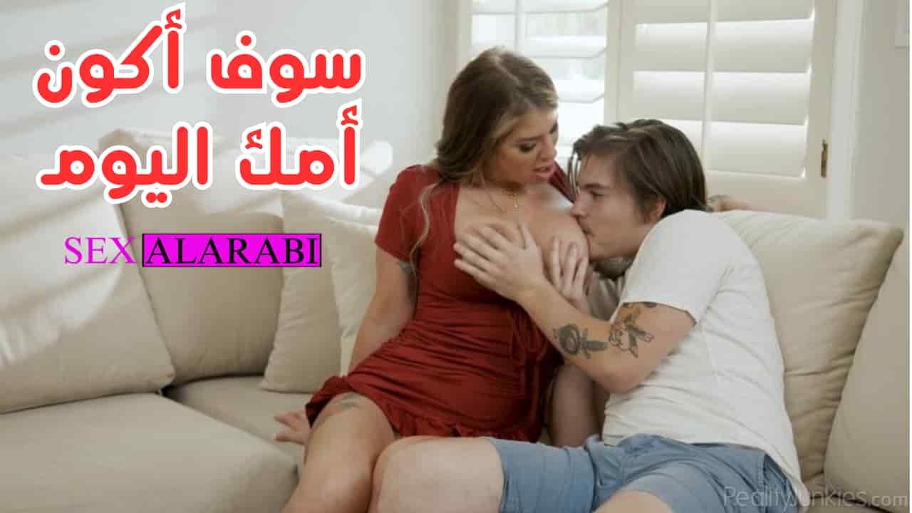يرضع من بزاز أمه وكأنه مولود جديد – سكس مترجم امهات xnxx